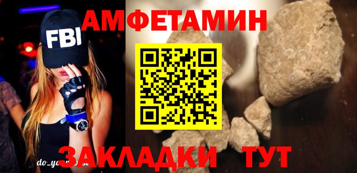 АМФЕТАМИН  Вход с VPN  Тольятти  Amphetamine  Amphetamine VHQ 
