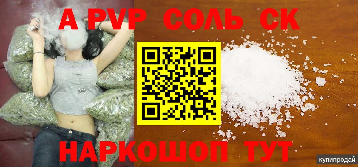 Тольятти  A-PVP VHQ  A-PVP СК КРИС  Вход с VPN 