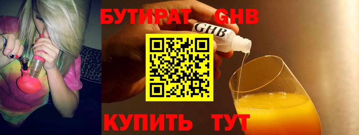 Тольятти  Бутират  Вход с VPN  БУТИРАТ Butirat 