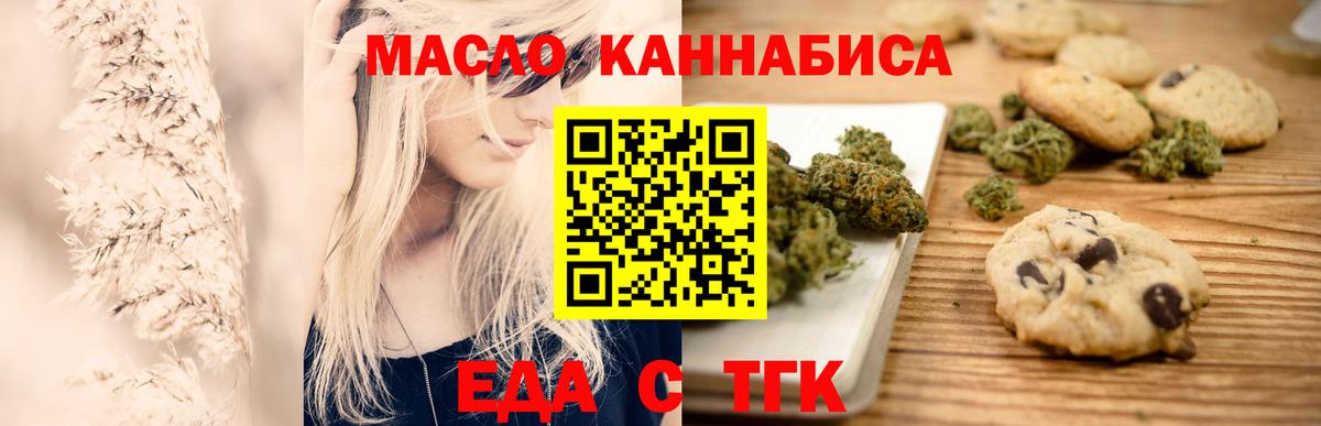 Тольятти  Cannafood конопля  Вход с VPN 