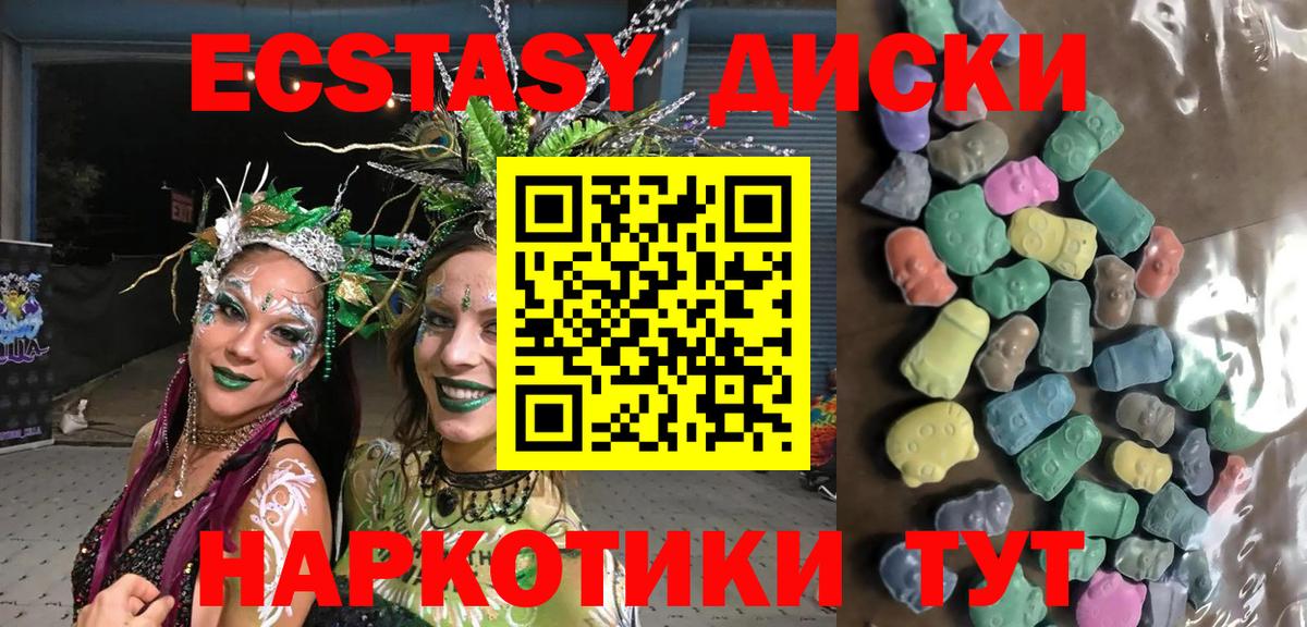 Экстази круглые Тольятти