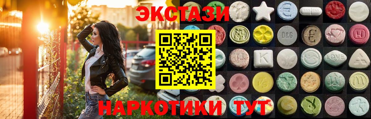 ЭКСТАЗИ 280 MDMA  Вход с VPN  Ecstasy  Тольятти  Экстази таблы 