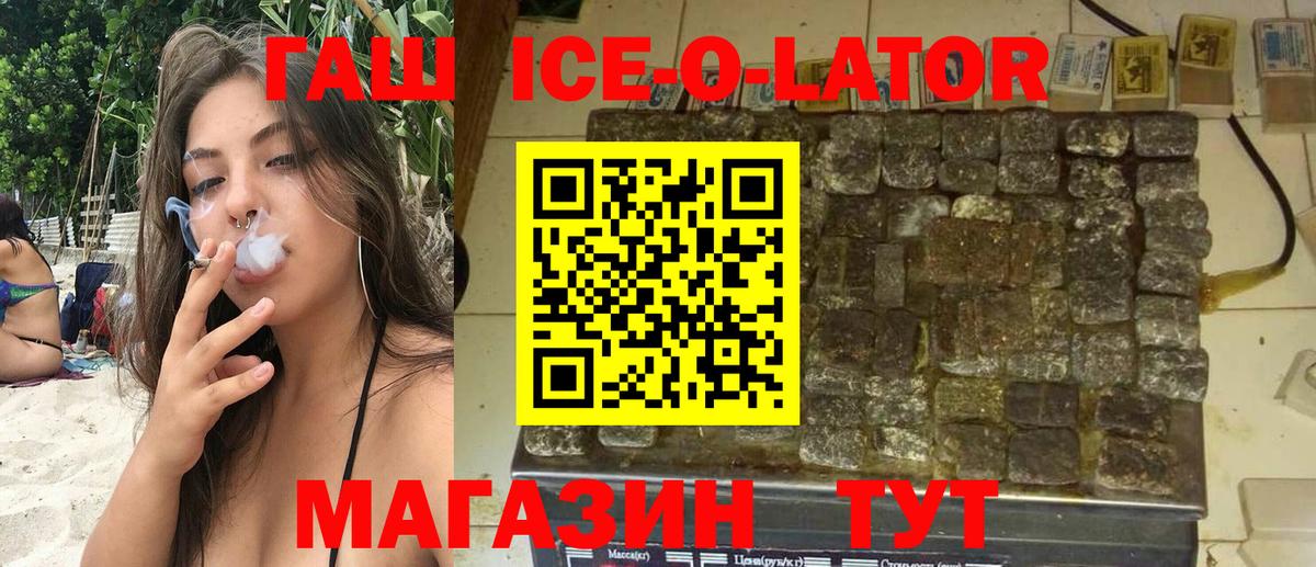 Гашиш Изолятор  Вход с VPN  Тольятти 