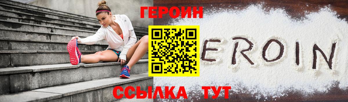 Тольятти  ГЕРОИН хмурый  Вход с VPN 