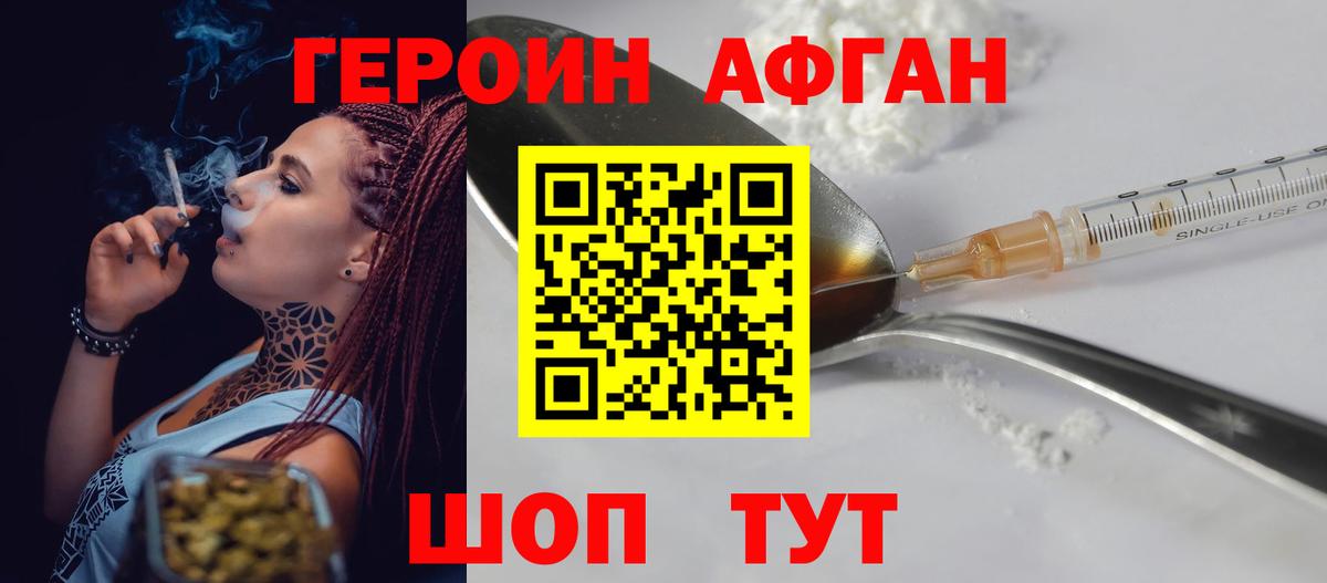 ГЕРОИН гречка Тольятти