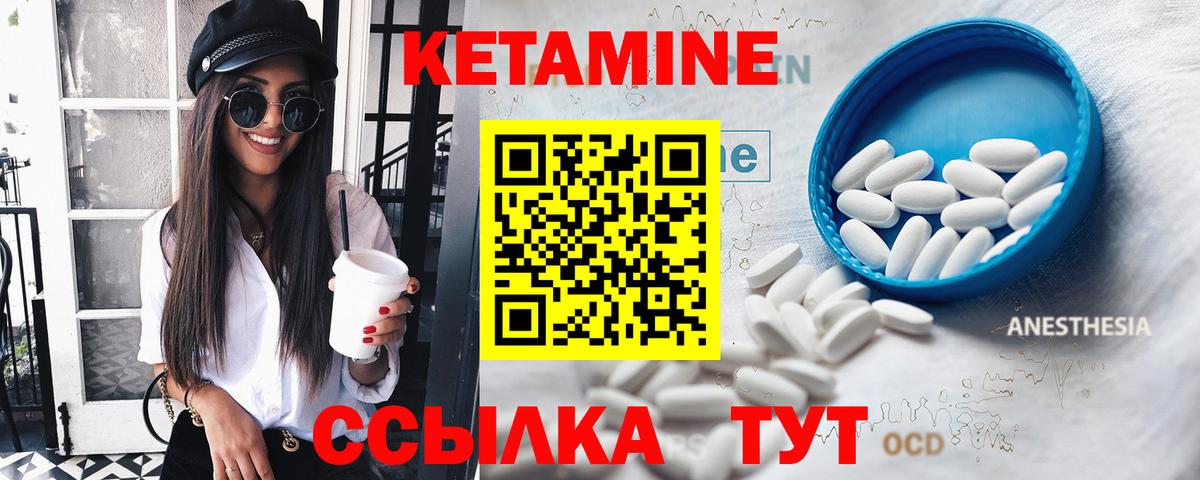 Кетамин ketamine Тольятти