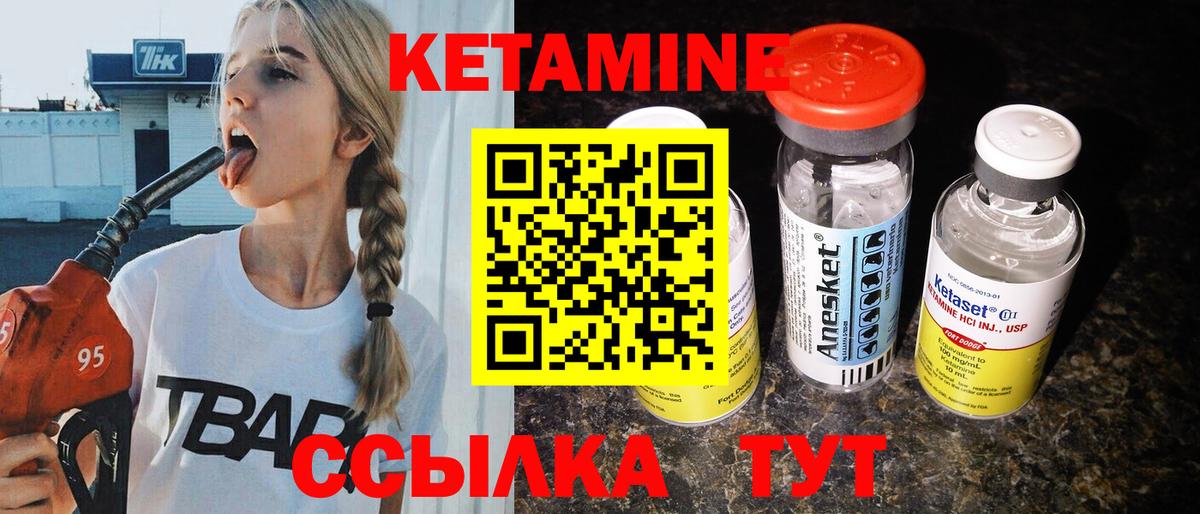 КЕТАМИН ketamine  КЕТАМИН ketamine  Вход с VPN  мега онион  Тольятти 