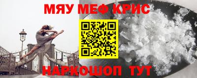 кристаллы Новодвинск