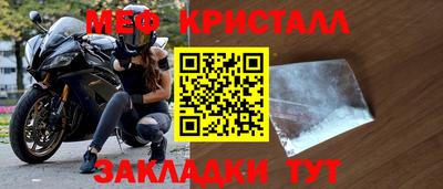кристаллы Новодвинск