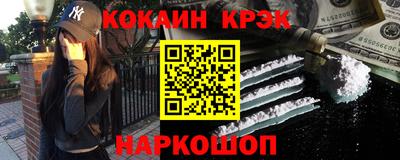 кристаллы Новодвинск