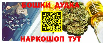 бошки Обнинск
