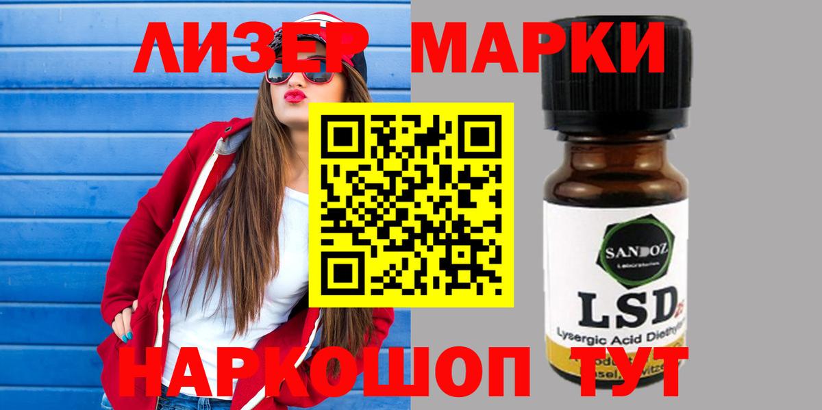 Тольятти  Лсд 25 экстази  Вход с VPN  LSD-25 экстази ecstasy 