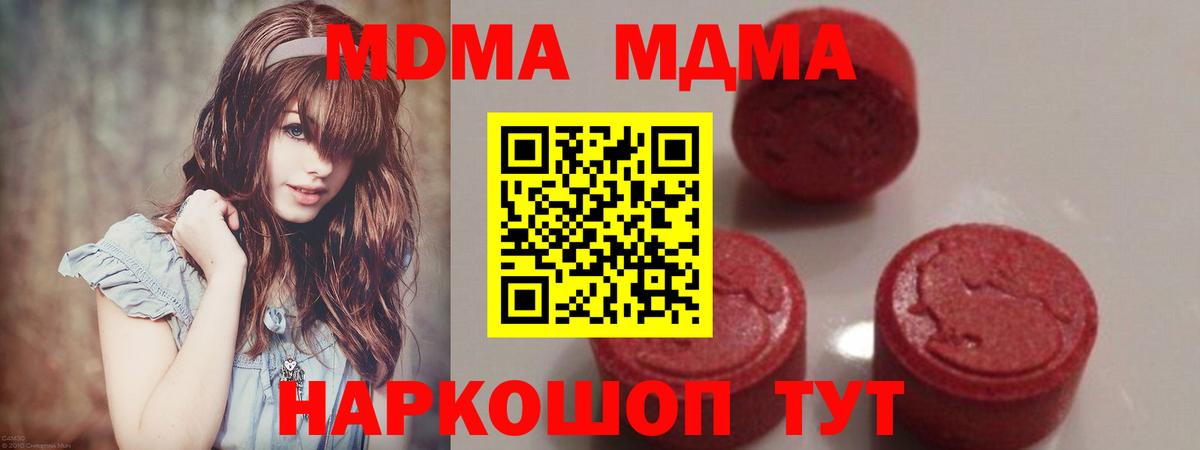 Тольятти  МДМА кристаллы  Вход с VPN  МДМА Molly 