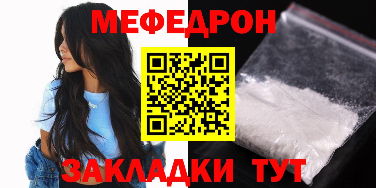 Меф  Тольятти