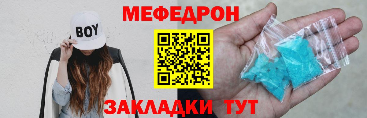 МЕФ  Вход с VPN  Тольятти  МЯУ-МЯУ  МЯУ-МЯУ mephedrone  Мефедрон кристаллы 