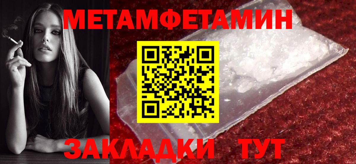 Тольятти  МЕТАМФЕТАМИН винт  Вход с VPN  МЕТАМФЕТАМИН винт 
