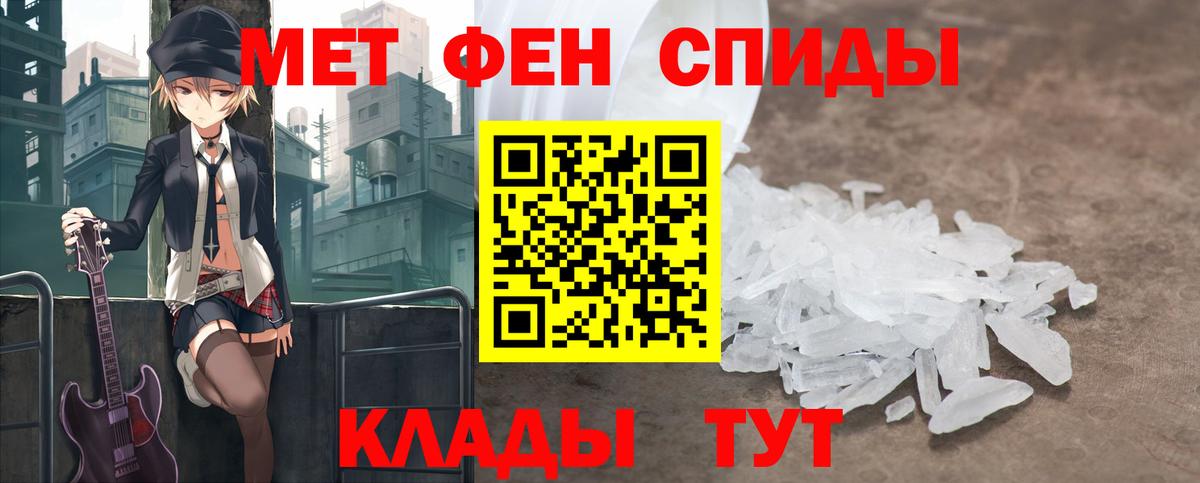 МЕТАМФЕТАМИН пудра Тольятти