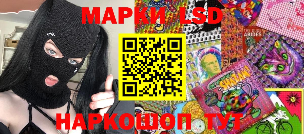 Наркотические марки 1,8мг  Вход с VPN  Наркотические марки 1,8мг  Тольятти 