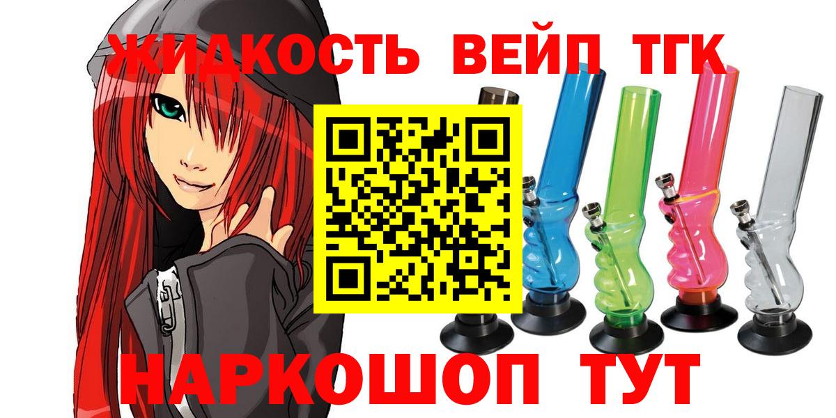 Дистиллят ТГК Wax  Вход с VPN  Тольятти 