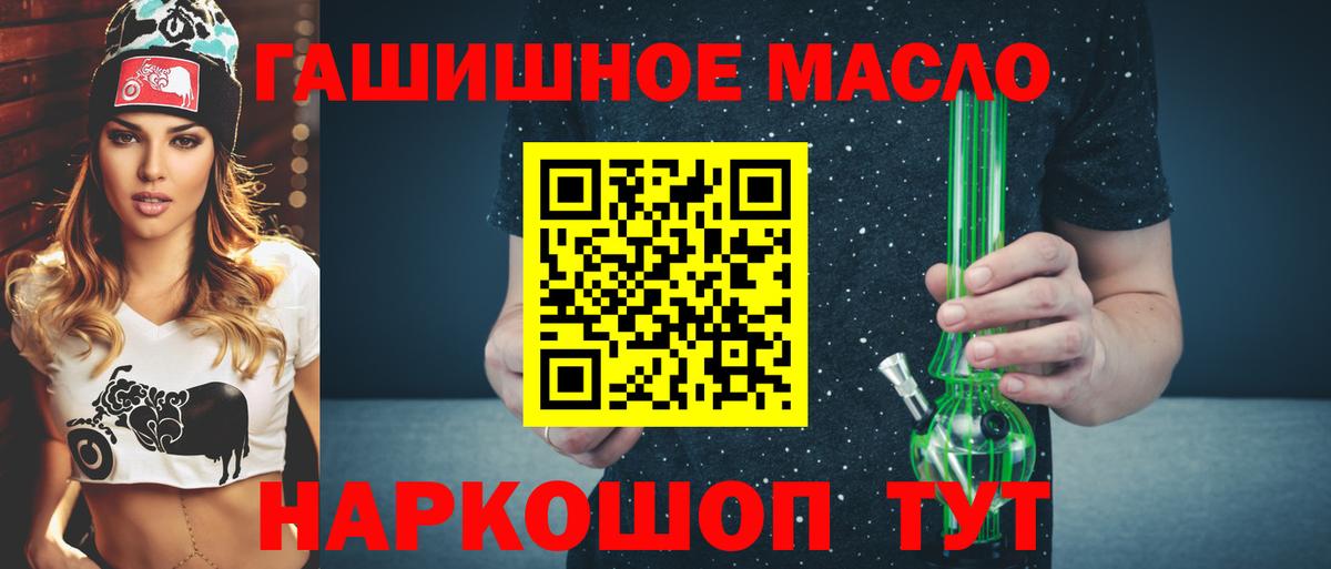 ТГК вейп с тгк Тольятти